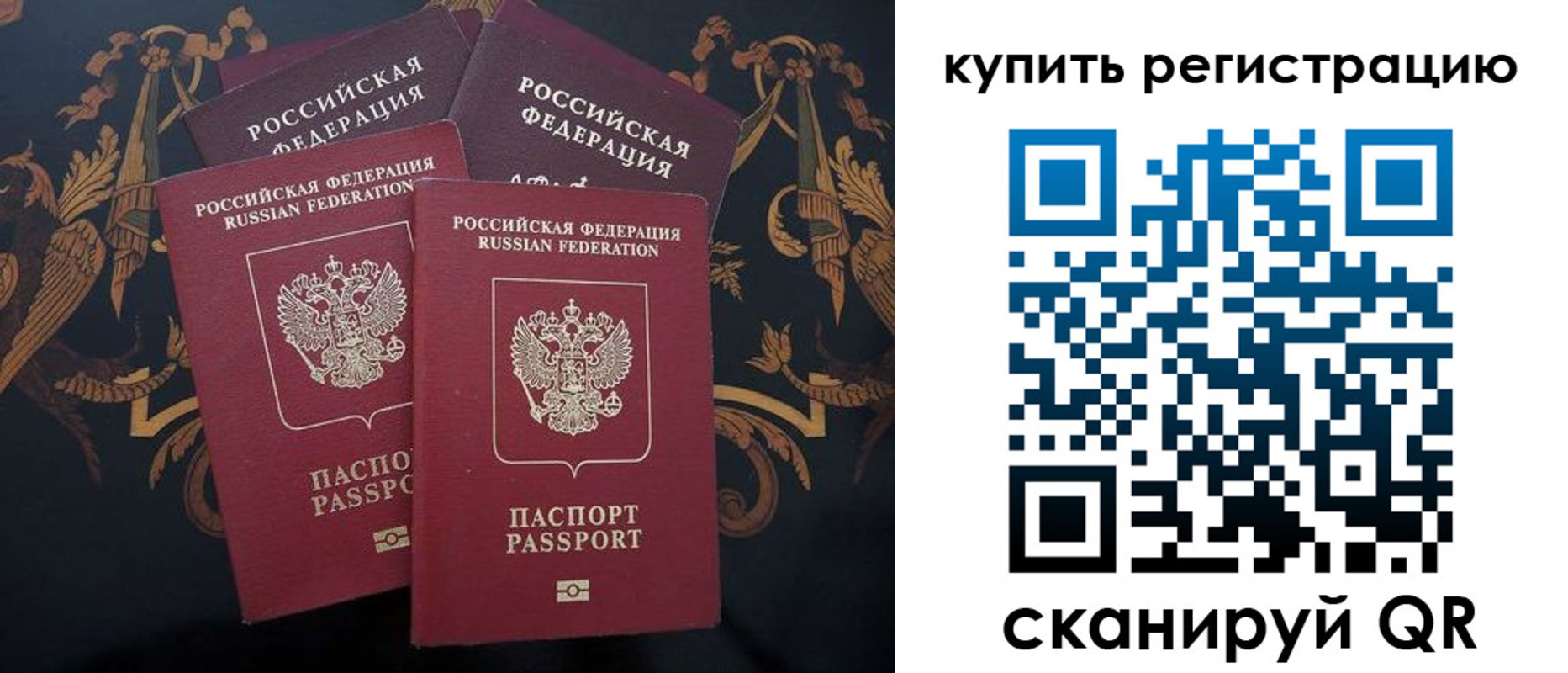прописка регистрация в Реже