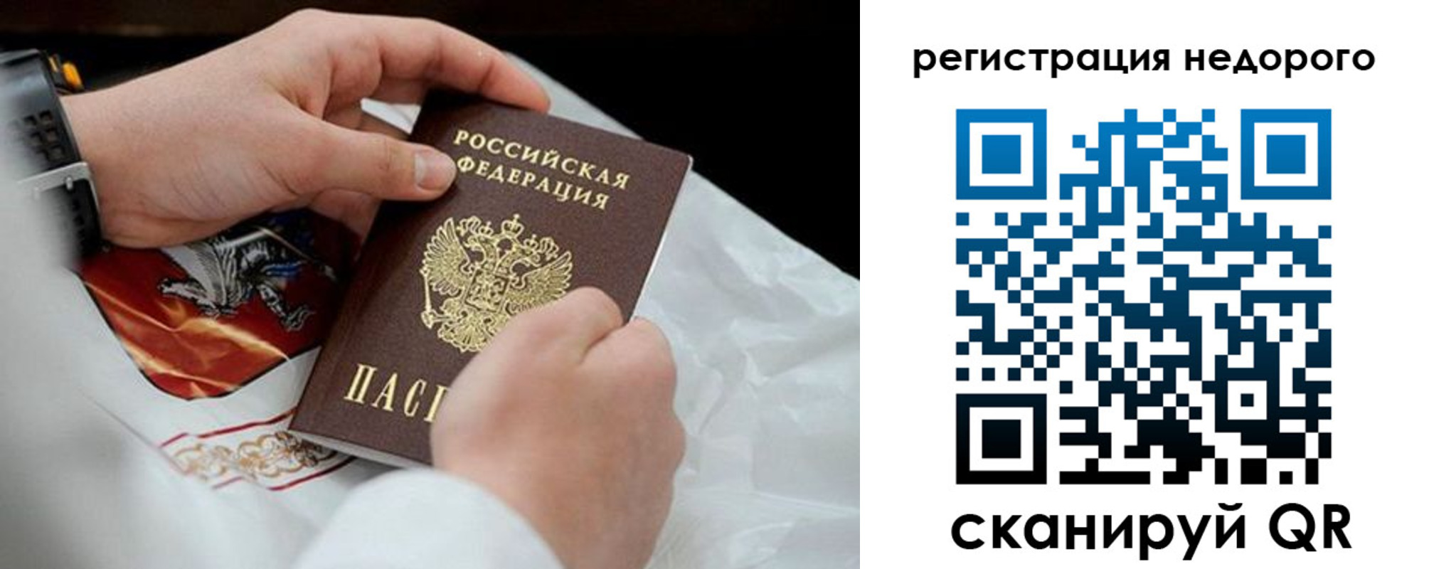 временная регистрация для школы в Реже